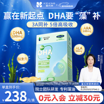 Tong yuanshuai dha algae oil for infants and young children special supplement for children and infants dha baby brain and eye nutrition 3a formula dha dha algae oil for infants and young children 60 capsules * 1 box recommended to buy 3 boxes