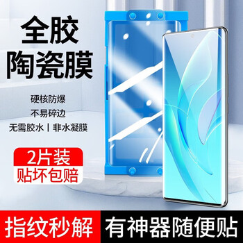 Feiwei is suitable for honor 60/se mobile phone film, non-tempered ceramic texture, full glue lamination film, honor 60 pro privacy film, anti-scratch and wear-resistant curved surface coverage, no white edges, honor 60/se high-definition ceramic film, two-piece package + film artifact