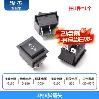 Zejie kcd4 boat switch rocker boat power supply 16a/30a red/220v with light four 4/6 feet two three 2/3 gear 3 gear 6 feet arrow