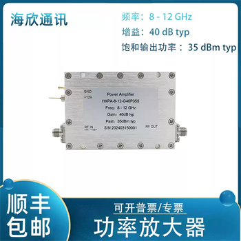 8-12ghz rf microwave sma power amplifier x-band gain 40 output power 35dbm factory direct sales default