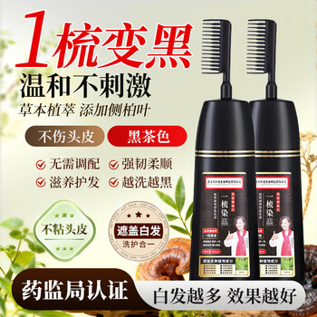 Tong ren tang black hair dye cream pure plant natural hair dye non-irritating non-stick scalp hair dye black tea 510ml
