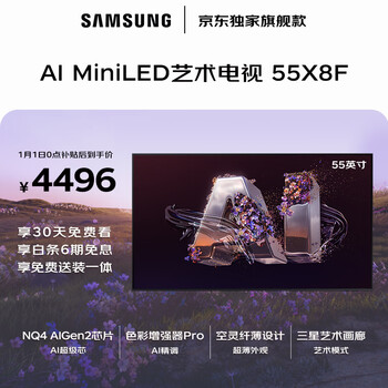 Samsung quality model 55x8f 55-inch quantum dot ai mini led art tv wallpaper tv ultra-thin flat inlay 144hz qa55qnx8fajxxz