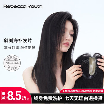Rebecca wig women's full human hair parted airy towering bangs replacement block invisible seamless replacement parted bangs natural black 35cm full human hair