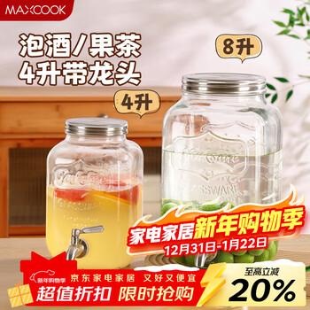 Maxcook wine bottle, wine jar, glass pickle jar, sealed jar, home brewing medicinal wine jar 8 catties + faucet mct7395