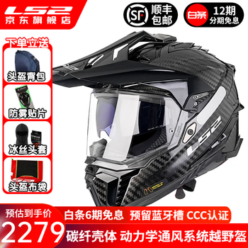 Ls2 carbon fiber off-road rally helmet motorcycle helmet men's and women's motorcycle all-season anti-fog dual lens mx701 carbon fiber 6k-bright black 3xl(61-62)