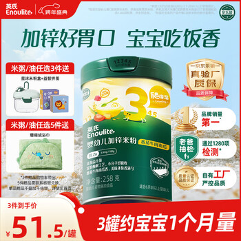 Ying's infant rice noodles tomato beef plus zinc nutritional rice noodles baby food complementary rice porridge level 3 258g 10 months+