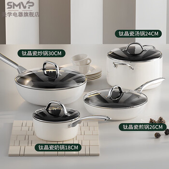 Smvp german imported quality house-warming cutlery and pot set, full set of household non-stick pot, wok, soup pot, kitchen utensils and electricity, 4-piece set, wok + soup pot + frying pan + milk pot