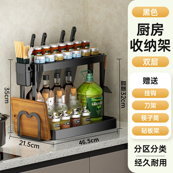 Tuojin german imported quality multifunctional kitchen rack seasoning jar rack countertop supplies household artifact seasoning double layer upgraded seasoning jar rack + knife holder + chopstick tube + cutting board rack