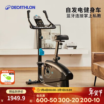Decathlon (decathlon) dynamic bicycle home fitness bicycle sports small equipment indoor magnetic control self-generated multi-speed home eb900 (installation included)