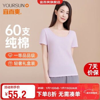 Yiershuang 60 count 100% cotton women's bottoming short-sleeved shirt round neck cotton soft and comfortable bottoming shirt pajamas t-shirt