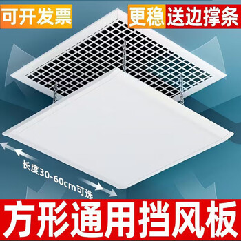 Junhan central air conditioning windshield square duct machine ceiling machine windshield office anti-direct blowing square grid model 30*30cm *5229