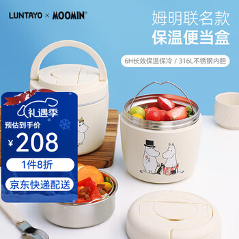 Luntayo stainless steel insulated lunch box office worker lunch box double-layer insulated large capacity including insulated bag moomin series moomin style 1000ml off-white