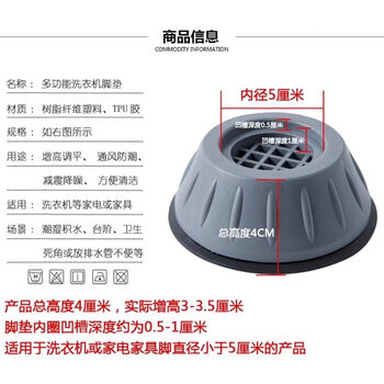 Shantou lincun washing machine base increased anti-slip and shockproof bracket 4 packs upgraded suction cup style giant stable feet