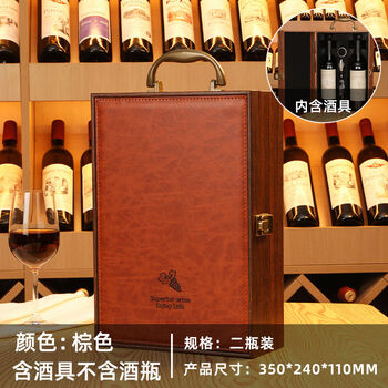 Fantasy red wine packaging gift box double empty box dry red wine gift box single leather suitcase portable retro brown double box