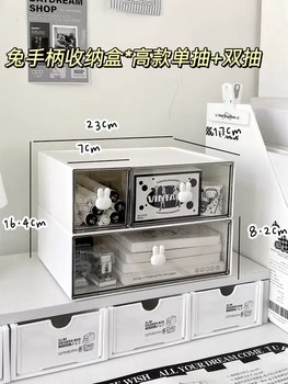 Yusenyi desktop storage box pull-out office debris storage box desk stationery cosmetics storage rack plastic pen holder rabbit handle storage box x tall single drawer-double drawer