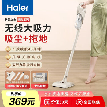 Haier vacuum cleaner household large suction handheld small vertical multi-functional suction and dragging all-in-one motorcycle for carpet pet hair wireless model hzg-q49w