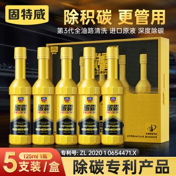 Goodway carbon master s fuel treasure removes carbon deposits three-way catalytic cleaning agent oil line cleaner gasoline additive fuel saving treasure carbon master s fuel cleaning and maintenance kit