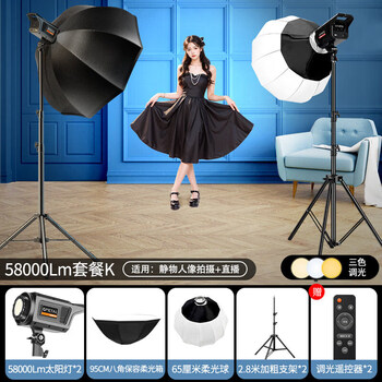 Jimantu live broadcast special fill light studio always bright film and television light soft light studio equipment deep polished soft k set 58000lm double light set newly upgraded 65cm ball cover+
