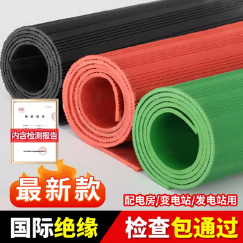 Rubber insulation mat power distribution room 10kv high voltage ground anti-electricity mat red power distribution room anti-static rubber mat 5mm processing and customization