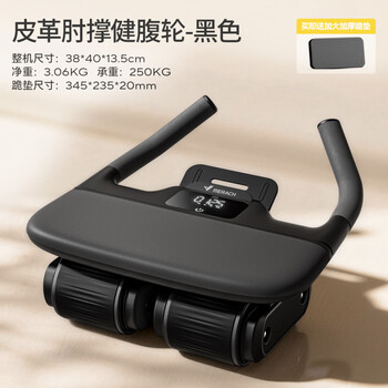 Merrick tank abdominal wheel 2026 new four-wheel automatic rebound abdominal muscle slimming artifact sports equipment home upgraded four-wheel drive thickened and widened leather elbow support_500 jin super load-bearing_black