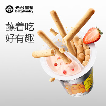 Photosynthetic planet children's snack collection hawthorn pulp biscuits steamed buns 2 high calcium dip 25g * 1 can