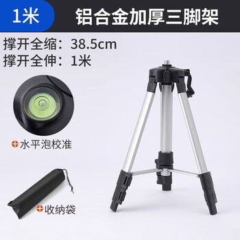 Qinkai level bracket telescopic universal level lift support rod tripod bracket thickened tripod high quality aluminum alloy tripod 1 meter (with bag)