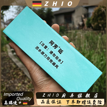 Zhio dick imported knife special sharpening stone whetstone household kitchen knife sharpening artifact butcher whetstone light green one size