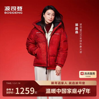 Bosideng down jacket, same style for men and women, thickened hooded bread coat, shopping mall same style new year red coat