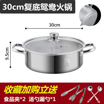 Tuojin imported high-quality yuanyang pot hot pot from japan, special 304 stainless steel thickened pot for home induction cooker, large capacity, extra thick laminated bottom yuanyang pot 304 (suitable for 5-8 people) 30cm