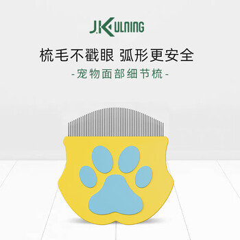 Jkulning pet facial comb, black chin tear stain comb, dog hair comb, dog facial comb, remove eye feces, dog bichon comb, steel comb
