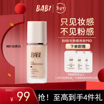 Babi liquid foundation velvet mist long-lasting makeup foundation cream for oily skin dry skin light and long-lasting concealer oil control not easy to remove makeup gift hot-sticker liquid foundation n01 natural white 30g
