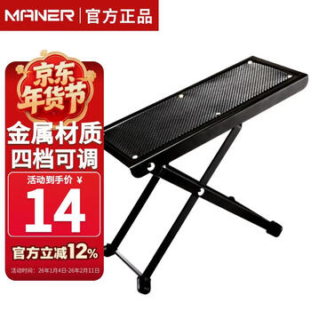 Mann musical instruments guitar footstool ultra-stable anti-slip portable foot pedal guitar tripod ukulele foot stool guitar accessories