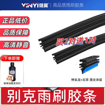 Wandfu is suitable for buick envision s regal lacrosse gl8 wiper yinglang weilang micro blue 6 wiper strips silent wiper strips 1 pair pack buick envision plus/2000-2025 models