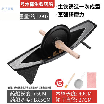 Tuojin imported quality chinese medicine grinder from germany, medicine grinder, medicine ship, cast iron medicine twister, groove tool grinder, old-fashioned raw material, shoot 1 shot of 5-rust-proof model 75*19cm-12 kg wooden stick