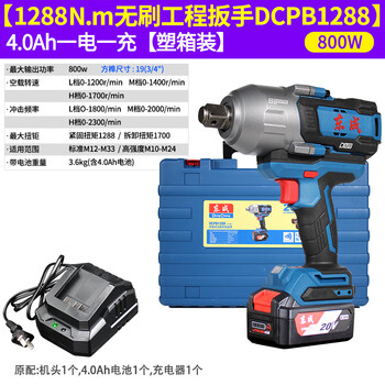 Dongcheng electric wrench high torque dcpb998h2 auto repair lithium battery wrench dongcheng brushless rechargeable impact wind cannon dcpb12884.0ah single battery 1288n.m