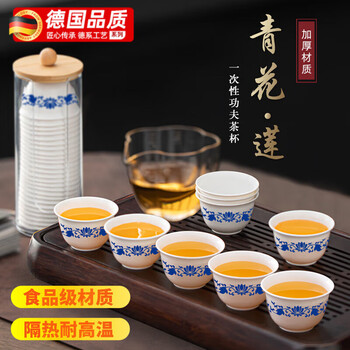 Jczs german brand rice husk blue and white porcelain disposable kung fu tea cup thickened anti-scalding household tea cup small high-end blue and white tea cup 50 pieces