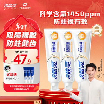 Lengsuanling specializes in anti-allergic (anti-caries) toothpaste, anti-allergic, anti-caries, fresh breath, 3 tubes, total 420g set
