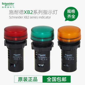 Schneider indicator light xb2bvb xb2bvq xb2bvm3lc 4lc 5lc 1lc 6lc signal light le xb2bvm1lc white ac220v aperture 22