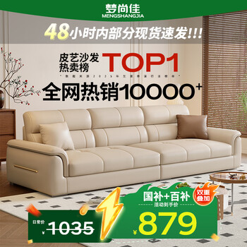 Mengshangjia government subsidy leather sofa small living room sofa home straight row office sofa complete furniture national subsidy 2.8 meters four-seater flagship edition - cat scratch leather violet + ordinary sponge