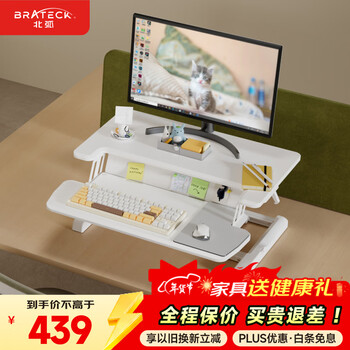 Brateck north arc lift desk computer desk standing office work lift table standing computer lift bracket d460