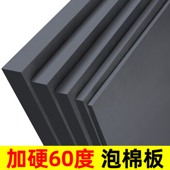 Widened glue-free eva foam board, thickened 60-degree foam sheet rubber pad, wear-resistant, moisture-proof, thermal insulation cotton, black foam board material, car box foot pad, black glue-free - 1m wide x 1m long 20mm thick