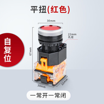 Delixi push button switch la38 power supply with self-locking round start stop self-covering position point push type 22mm red self-covering position one normally open and one normally closed