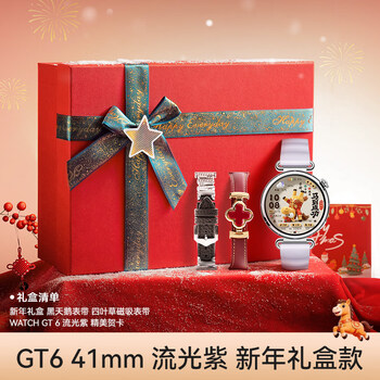 Huawei (huawei) valentine's day gift huawei watch original gt6 smart sports bluetooth call watch waterproof emotional health heart rate sleep monitor women's new year gift new year gift box gt6 41mm streamer purple + strap + gift