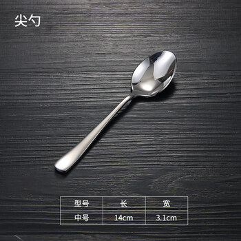 Shantou lincun stainless steel fork and spoon, korean tableware fork and spoon, commercial kindergarten children's table spoon, fruit fork combination, moon cake fork and soup spoon, medium pointed spoon (304)