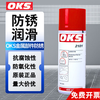 German oks metal parts anti-rust oil anti-corrosion and anti-oxidation lubricating spray 500ml unit price starting from 12 bottles