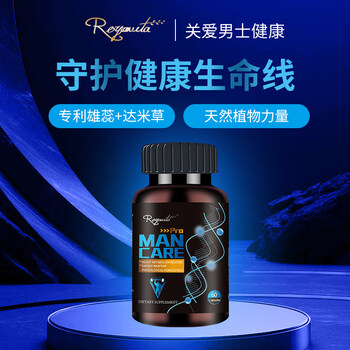 Royavita rvi stamen qianliecon lycopene damina patented rayavita men's health