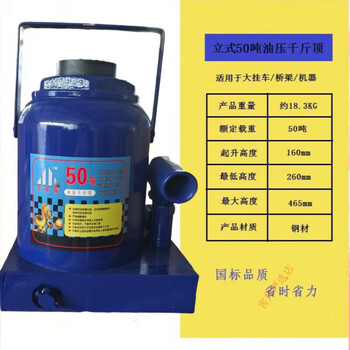 Fhjqb 15 cm low-level jack 0-ton hydraulic vertical vehicle-mounted tire changing auto repair tool butter support turntable 50 tons high 26 cm high