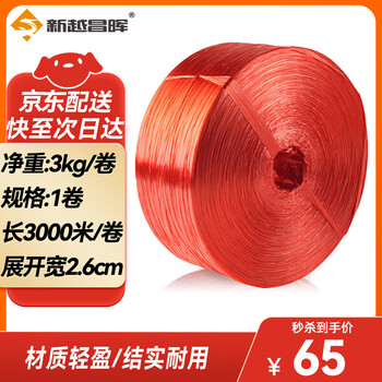 Xinyue changhui plastic strapping rope, tear rope, grass ball rope, strap rope, packing rope, packaging nylon rope, braided rope, new material, single roll, about 3kg kzs-03 (random color)