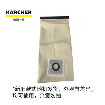 Karcher german kach cloth dust bag 1 pack commercial vacuum cleaner accessories suitable for t14/1