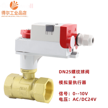 Honeywell electric adjustment switch ball valve proportional integral temperature control valve threaded two-way two-way water valve vba216 dn25+mvn7505 adjustable 24v threaded connection